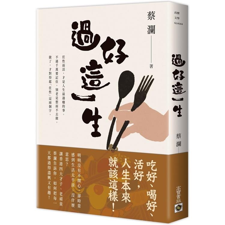 南柯奇譚之醉倚欄杆]| 一本My Book One