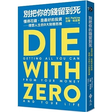 南柯奇譚之醉倚欄杆]| 一本My Book One
