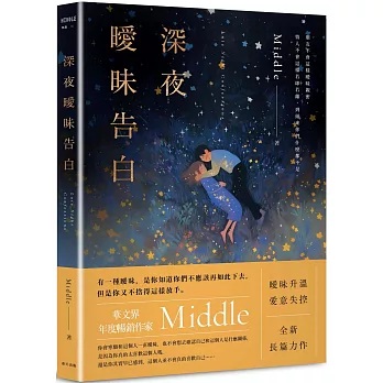 青山亂叠——書和人和事精裝本]| 一本My Book One