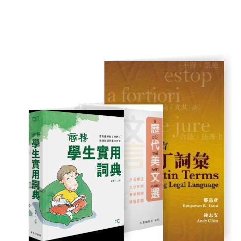 中華書局新書推薦｜首部全面具體對比漢字字形差異的工具書