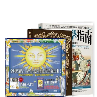 塔罗原理》([美]萨莎·格拉哈姆) 塔罗原理(美) 萨