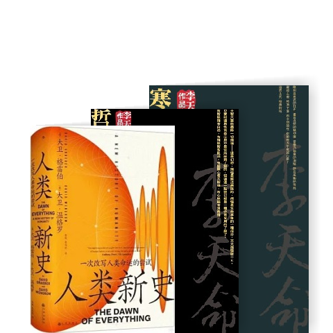 陳寅恪的最後二十年（普通本）]| 一本My Book One