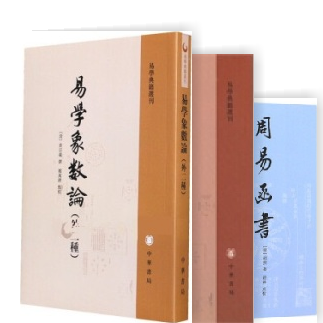 易學啟蒙通釋．周易本義啟蒙翼傳]| 一本My Book One