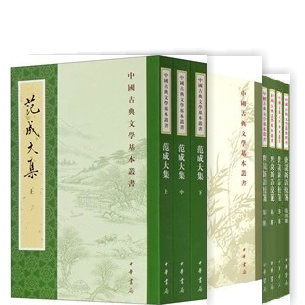 中國古典文學基本叢書中華書局