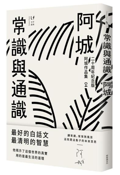 青山亂叠——書和人和事精裝本]| 一本My Book One