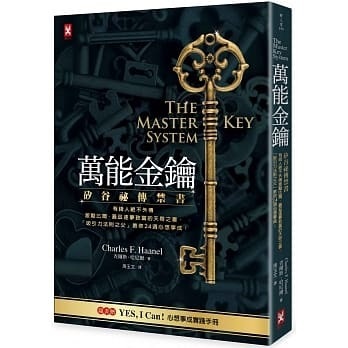 奥祕傳書　眞勢易祕訣 Amazon.com: 易经的奥秘（完整版）: 曾仕强: 圖書