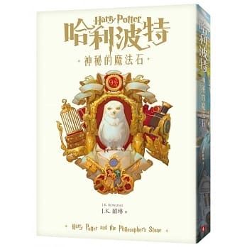 哈利波特（7冊） 20週年紀念版➕我的奋斗