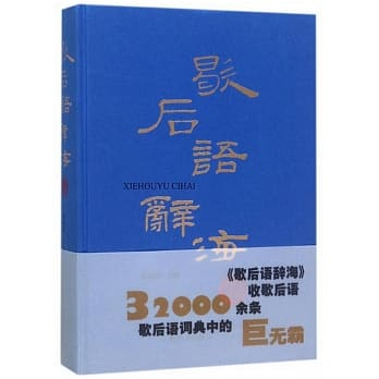 辭海 稀少 大正 辞書 漢和辞典 辭海 大正四年発行 古書 アンティーク