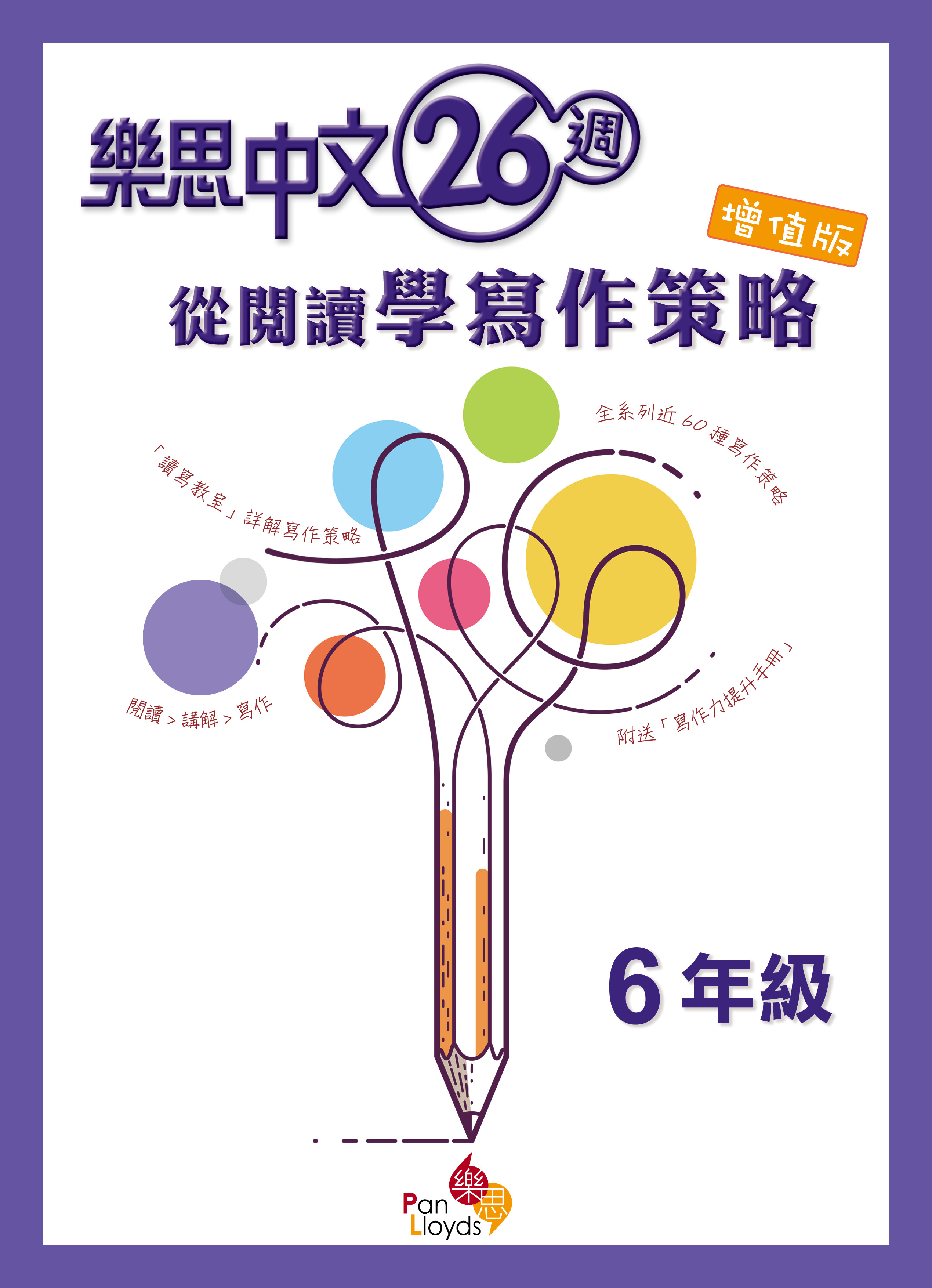 為學要說 写本 全1冊 附為學論