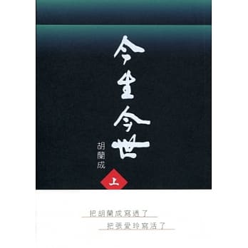 中國近代史(九十年紀念復刻版)/中国近代史(九十年纪念复刻版) 陳恭祿/陈恭禄 中國近代史(九十年紀念復刻版)]| 一本My Book One