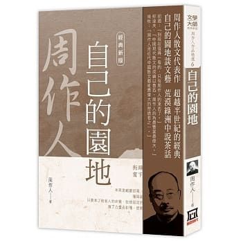 知堂回想錄（精裝）/知堂回想录（精装） 周作人 知堂回想錄（手稿本）（精）]| 一本My Book One