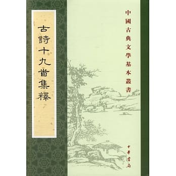 参訂著 漢藉 古詩平仄論 漢詩 明治16年版 和本 漢文 2冊揃 森槐南 中文