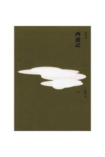 西遊記 全十冊 51AxnNMG06L.jpg_BO30,255,255,