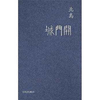 城門開]| 一本My Book One