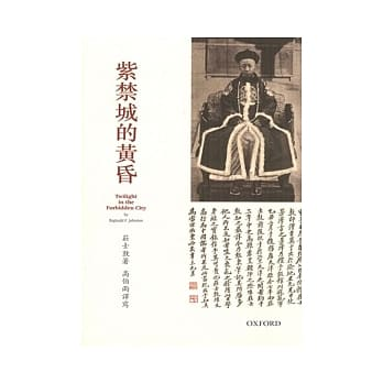 聽雨樓隨筆（卷十）紫禁城的黃昏]| 一本My Book One