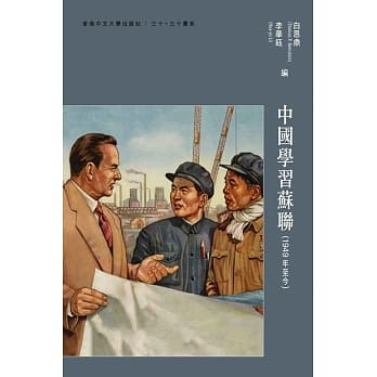 經驗饑荒：自然環境、社會機制和中國農民的生與死/经验饥荒 陳意新/陈意新 經驗饑荒－－自然環境、社會機制和中國農民的生與死（1958-1961