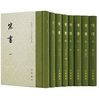 ※商品説明必読 中華書局 二十四史 (宋史13冊目、史記を除く) ① 商品説明必読 中華書局 二十四史 (宋史13冊目、史記を除く) ②