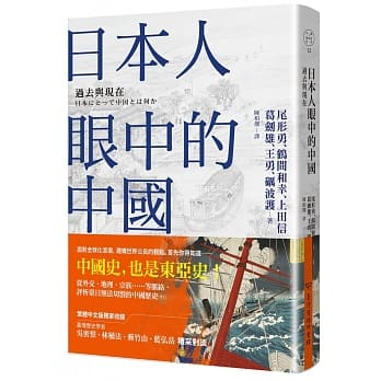 中國近代史(九十年紀念復刻版)]| 一本My Book One