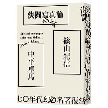 決鬥寫真論]| 一本My Book One