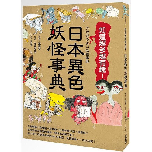 妖怪事典 Amazon.co.jp: 妖怪事典 電子書籍: 村上 健司: Kindleストア