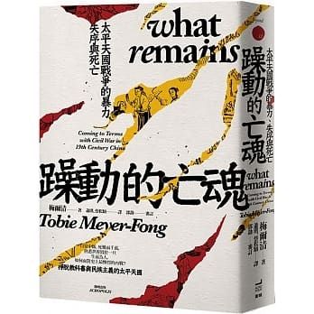 青山亂疊 書和人和事(三版)/青山乱叠 书和人和事(三版) 林道群 青山亂叠：書和人和事》- 閱讀筆記– 中年發瘋