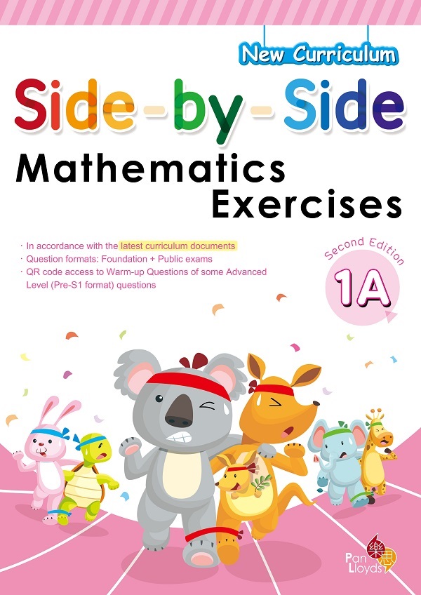 [Side by side Mathematics Exercises (2nd Edition) (1A)]| 一本 My Book One