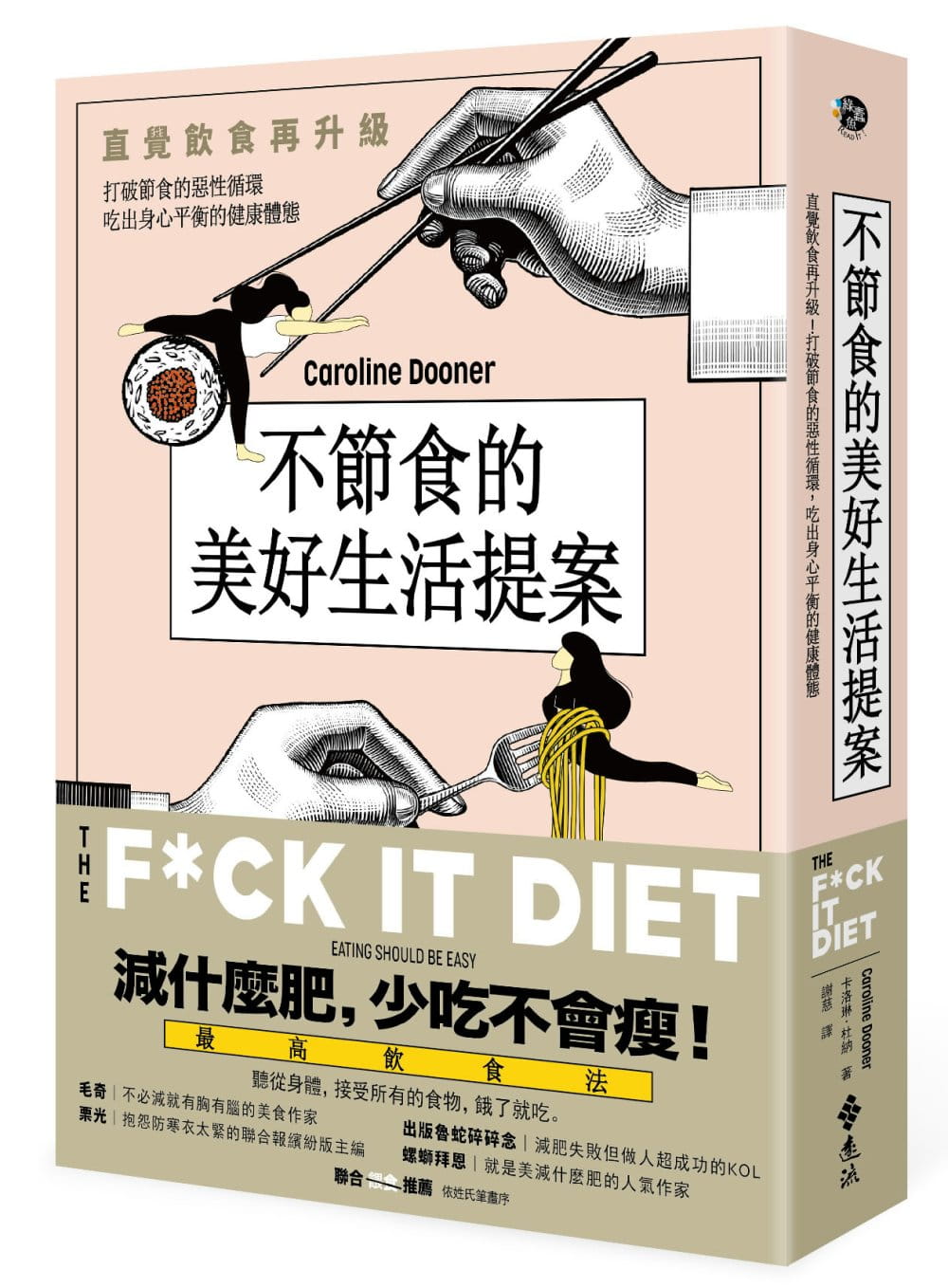 Mentinere Dieta Rina | PDF