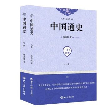 中国近代史复刻版港台原版陈恭禄香港商务印书馆