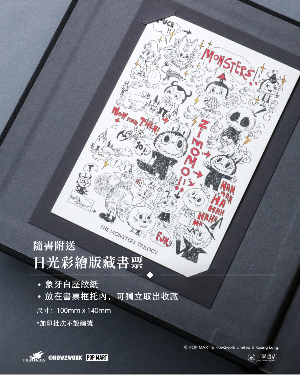 精靈三部曲THE MONSTERS TRILOGY]| 一本My Book One