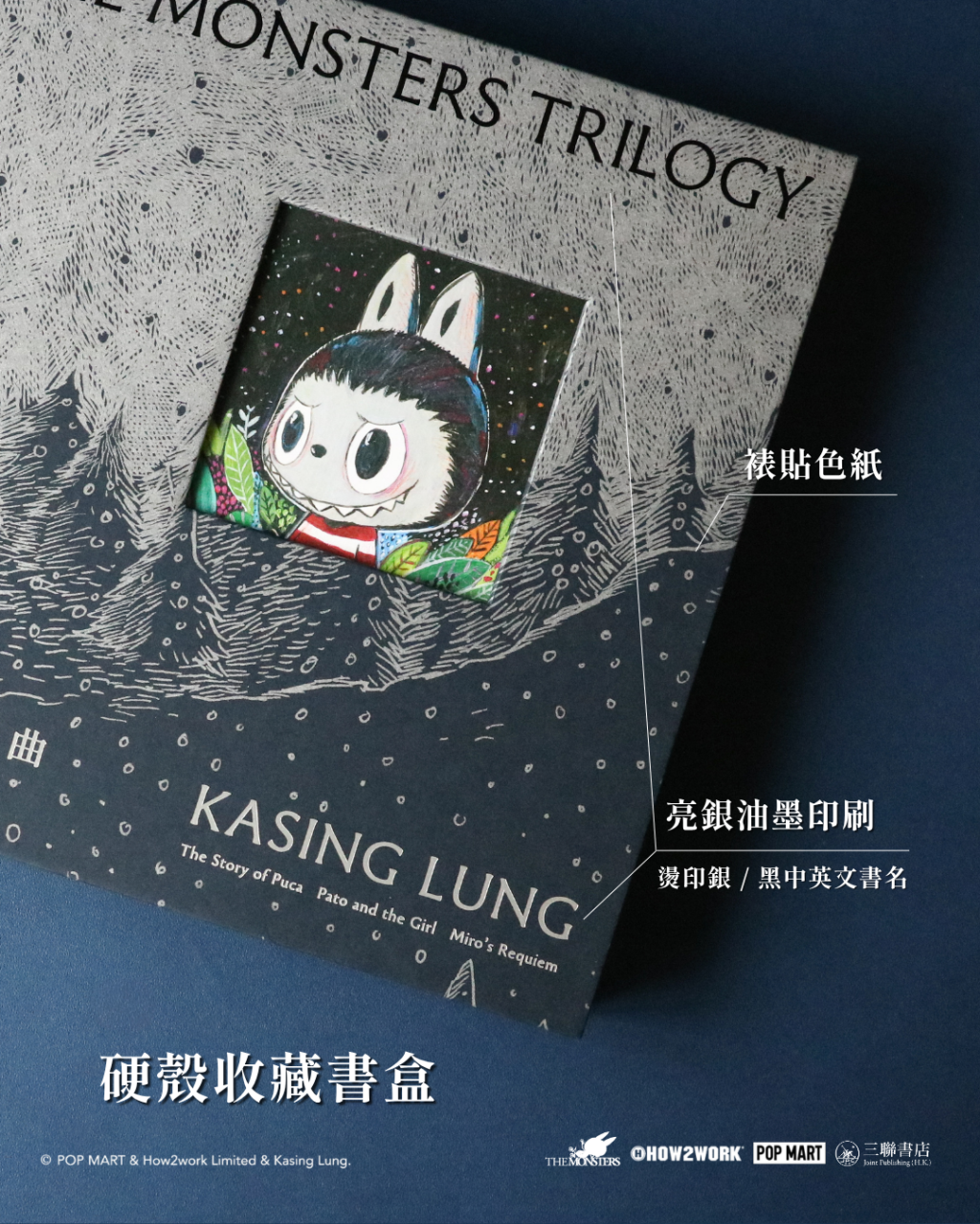 精靈三部曲THE MONSTERS TRILOGY]| 一本My Book One