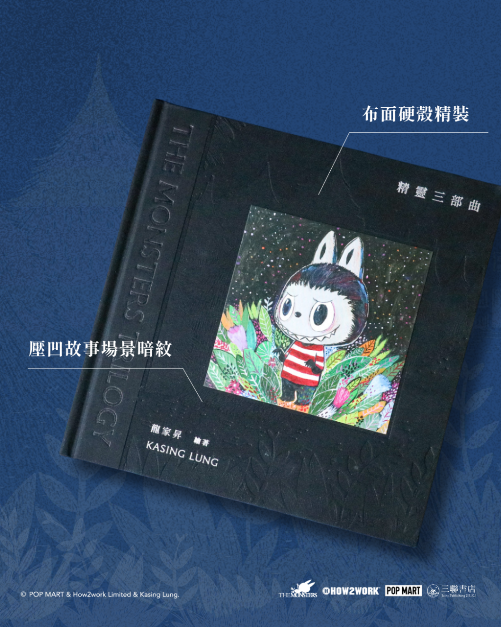 精靈三部曲THE MONSTERS TRILOGY]| 一本My Book One