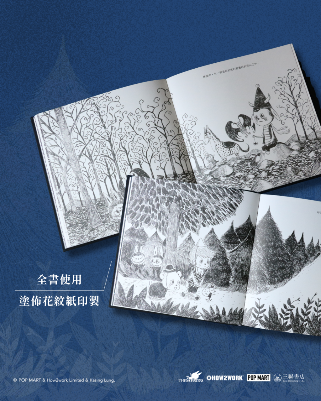 精靈三部曲THE MONSTERS TRILOGY]| 一本My Book One