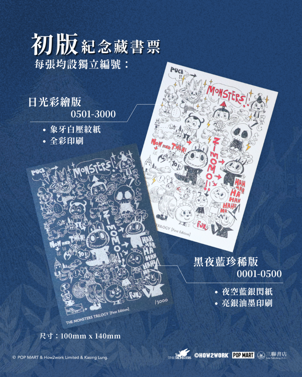 精靈三部曲THE MONSTERS TRILOGY]| 一本My Book One