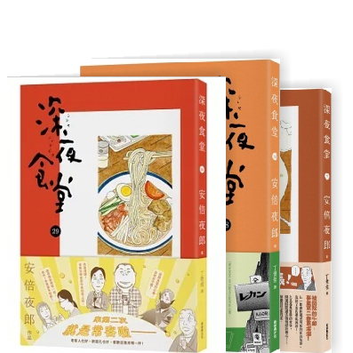 深夜食堂(27)]| 一本My Book One