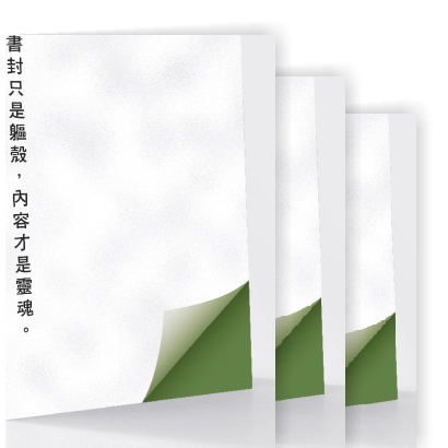 連城訣（原作平裝版）]| 一本My Book One