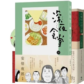 深夜食堂(25) 1〜25 深夜食堂(25)]| 一本My Book One