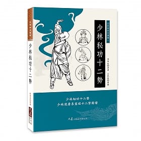 達摩派拳訣－－拳法秘傳]| 一本My Book One