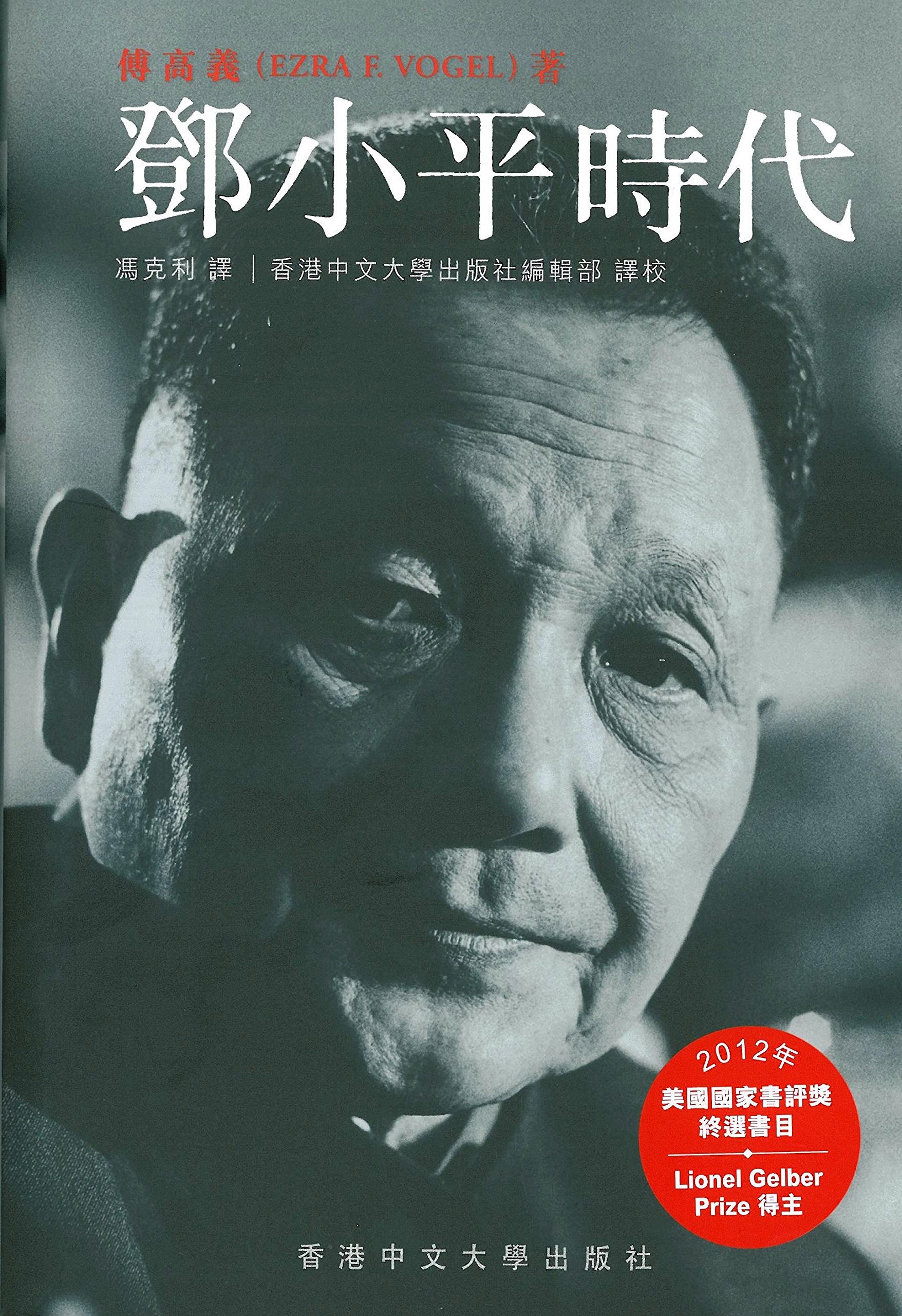 非常年代 1964-1978（上下） 趙園/赵园 非常年代1964-1978（上下卷）]| 一本My Book One