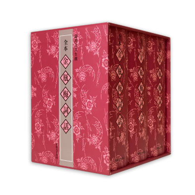 金瓶梅(完整版)(全二冊)(第四版)(平)(簡體版)]| 一本My Book One