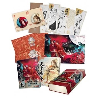【シュリンク付新品】人渣反派自救系統　台湾 新装版 特装版 人渣反派自救系統 さはん 台湾新装版 小説 人渣反派自救