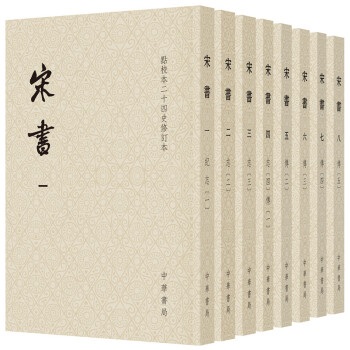 ※商品説明必読 中華書局 二十四史 (宋史13冊目、史記を除く) ① 商品説明必読 中華書局 二十四史 (宋史13冊目、史記を除く) ① 商品