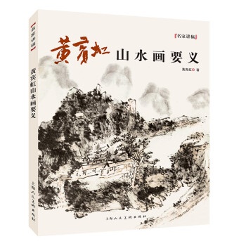 潘伯鷹書法論稿]| 一本My Book One