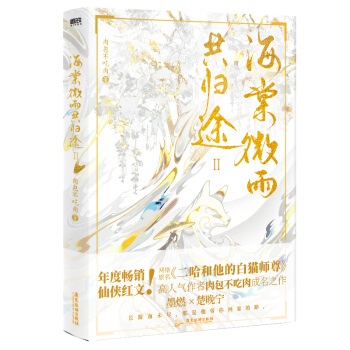 海棠微雨共歸途（Ⅴ）]| 一本My Book One