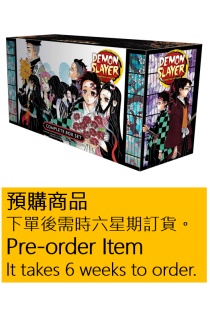 [「鬼滅之刃BoxSet 英文版」Demon Slayer Complete Box Set