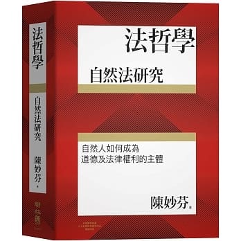 大特価 【中古】 法の哲学 自然法と国家学 (1983年) 和書 - sw-leon