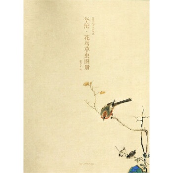 華喦．花鳥草蟲圖冊]| 一本My Book One