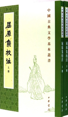 中國古典文學基本叢書中華書局