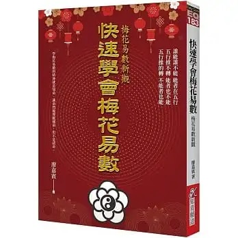 飛星紫微斗数閒秘 欽天四化紫微斗數飛星秘儀-星僑網路書店_五術書籍_紫微