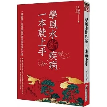 快速學會飛星紫微斗數]| 一本My Book One