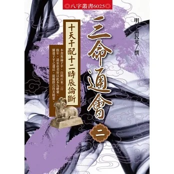 奥祕傳書　四柱推命學 Amazon.co.jp: 四柱推命学―奥秘伝書 (1962年) : Japanese Books